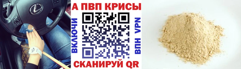 Alpha PVP Crystall  мега ссылки  Новая Ладога 